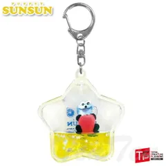 パペットスンスン ぷかぷかキーホルダー リンゴ イエロー 【新品 未開封】 PUPPET SUNSUN スンスン グッズ ウォーター キーホルダー ティー・シー・ピー