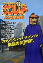 2026年最新】天体戦士サンレッド [dvd]の人気アイテム - メルカリ