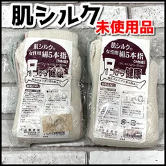 未使用品　肌シルク　レディース/婦人　クール丈　5本指靴下　生成り/ピンク/グリーン系　3色組×2セット　計６足　サイズ22～25㎝　NMO1-076-08