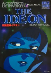 2026年最新】伝説巨神イデオン DVDの人気アイテム - メルカリ