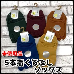 未使用品　レディース/婦人　5本指くるぶしソックス　カラー違い　5点セット　サイズ:22～24㎝　綿100％　NMO1-072-08