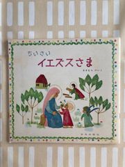 ヴィンテージ 希少】魔女っ子チックル テレビ絵本 永井豪 - メルカリ