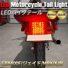 2026年最新】xjr テールの人気アイテム - メルカリ