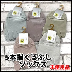 未使用品　レディース/婦人　5本指くるぶしソックス　カラー違い　5点セット　サイズ:22～24㎝　綿100％ NMO1-073-08