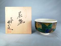水無月窯 藤谷芳哉 乾山写 松ノ絵 茶碗 抹茶碗 茶道具 共箱 共布