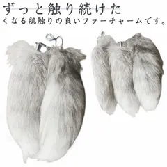 ファーチャーム しっぽ 長25cm 尻尾 動物 巨大 キーホルダー 女性 男性 毛皮 フェイクファー もふもふ キーホルダー バッグチャーム プレゼント 送料無料#bon3013