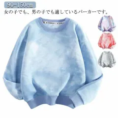 パーカー 女の子 男の子 ロングTシャツ スウェット ダイタイ柄 キッズ トレーナー トップス 長袖 上着 丸襟 子供服 春秋 お洒落 スタンドカラー 通園 通学 小学生 お洒落 90 100 110#bon4537