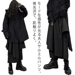 サルエルパンツ パンツ レディース ワイドパンツ 変形パンツ 春 秋 フレア スカンツ バルーンパンツ ボトムス ビッグシルエット ロング丈 スカート スカートパンツ ユニセックス レイヤード カジュ#chi1665