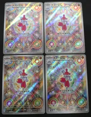 ポケモンカード チャーレム ４枚セット AR M2a
