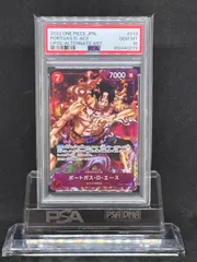 ポートガス・D・エース　 SR　【ブースターパック頂上決戦】OP02-013　PSA10
