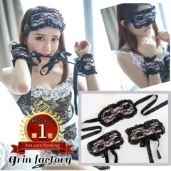 アダルト系 エロ 道具 リストバンド アイマスク セット 目隠し 大人のおもちゃ コスプレ エッチなコスプレ エロいコスプレ セクシー 小物 エロい 目かくし セクシーランジェリー 衣装 可愛い リボン レース 黒 ピンク 紫 [J](Q)