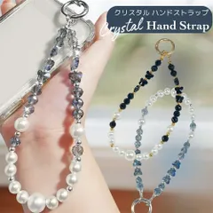 スマホ ストラップ 手首 クリスタル ビーズ スマホストラップ 韓国 ハート ハンドストラップ スマホ スマホチェーン おしゃれ かわいい キラキラ 携帯ストラップ 手首 落下防止 紛失防止 ビーズ ストラップ スマホ 大人かわいい スマホケース ストラップ
