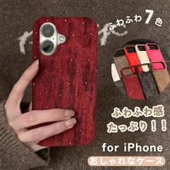 iPhone17 ケース かわいい ふわふわ 秋冬 iPhone 17 Pro Max ケース 韓国 iPhone Air ケース オシャレ iPhone16 ケース 可愛い ファーケース 耐衝撃プラス ポロ ケース おしゃれ アイフォン17 ケース保護カバー