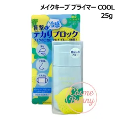 【国内正規品・2025年限定】KOSE コーセー メイクキープ プライマー COOL 25g クール化粧下地 皮脂テカリ防止 くずれにくいのサムネイル