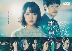 クジャクのダンス、誰が見た? DVD レンタル落ち 全5巻 - メルカリ