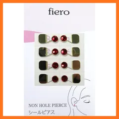 【新品】 fiero 誕生石カラー シールピアス (直径5mm) 8個入 チェコストーン プレシオサ使用 貼るピアス アレルギーの方も安心 レディース 子供 メンズ パール 黒 (ライトシャム（7月）) 0