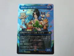 2026年最新】ルールーFFの人気アイテム - メルカリ