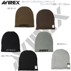 AVIREX アヴィレックス AX リバーシブルスウェットキャップ ビーニー 冬 温かい 防寒 おしゃれ プレゼント 雪 カジュアル アウトドア レジャー 14649300