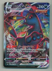 Pokemon S【イーブイヒーローズ】 048/069 ブラッキーVMAX(RRR) S6a