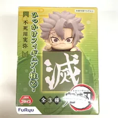 2026年最新】ひっかけフィギュア 鬼滅の刃 実弥の人気アイテム - メルカリ