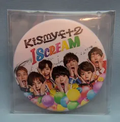 Kis-My-Ft2 16年 I SCREAM 会場限定アルバム購入特典ミラー