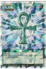 遊戯王 ラッシュ 死者蘇生 オーバーラッシュ AP02