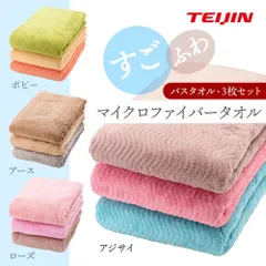 TEIJIN すごふわ バスタオル 3枚組｜軽量 速乾 吸水抜群 QVC人気のサムネイル