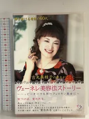 2026年最新】吉丸美枝子のDVDはこちらの人気アイテム - メルカリ