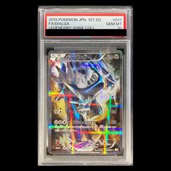 PSA10】ガラルヤドキングV SR 080/070 1枚 - メルカリ