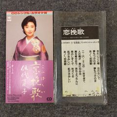 ミッキー吉野グループ 残・曾根崎心中/花柳幻舟 CD - メルカリ