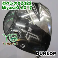 フェアウェイウッド ダンロップ ゼクシオX2022/Miyazaki AX-2/SR/15[139971]