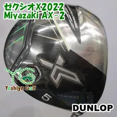 フェアウェイウッド ダンロップ ゼクシオX2022/Miyazaki AX-2/SR/18[139972]