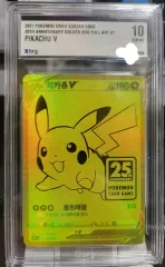 BRG 10 9 ハン(HAN) 25周年 GOLDボックス ピカチュウ MONSTERボール 2枚 まとめ