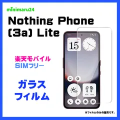 Nothing Phone (3a) Lite ガラスフィルム フィルム スマホフィル　強化ガラス　指紋防止　AGC日本製#推し活