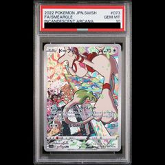 PSA10】リーフィアVMAX HR 088/069 1枚 - メルカリ