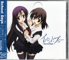 2026年最新】Schooldaysの人気アイテム - メルカリ