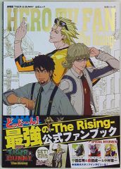 주부와 생활사 극장판 TIGER&BUNNY 공식 무크 HERO TV FAN-The Rising- (띠 첨부)