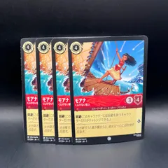 ロルカナ　ルビー　モアナ　くじけない旅人　コモン　4枚セット　インクランド探訪