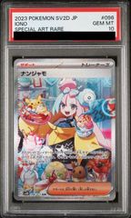 PSA10】ガラルヤドキングV SR 080/070 1枚 - メルカリ