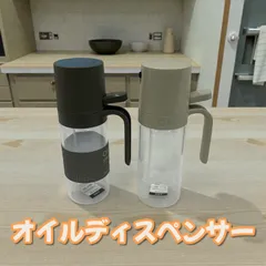【２つまとめ売り】オイルディスペンサー 約250ml 液だれ防止 調味料ボトル 醤油差し オイルボトル キッチン用品