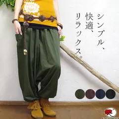 エスニック サルエルパンツ アラジンパンツ 無地 ロング ファッション レディース メンズ ユニセックス 男女兼用 アジアン ダンス 衣装 ゆったり 大きいサイズ 大きめ 部屋着 ルームウェア ウエストゴム シンプル フリーサイズ リラックス