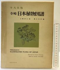 サイン入り・希少本 『Toyoo Tamamura 玉村豊男画集 vol.2』 - メルカリ