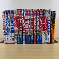 【児童書セット】学習まんが 世界の伝記 日本の歴史 18冊セット 坂本龍馬 織田信長 野口英世 スティーブジョブズ ヘレンケラー ウォルトディズニー まとめ売り まとめて 伝記漫画 学習漫画 小学生 中学受験 人物伝 名作 知育 ポプラ社 小学館 学研