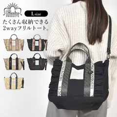 トートバッグ ショルダーバッグ 2way フリル THEATRE PRODUCTS シアタープロダクツ レディース 女性 大きめ 大容量 A4 フリルトートバッグ Lサイズ 肩掛け ショルダー 大人 ナイロン キャンバス