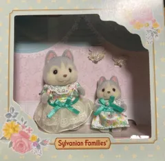 限定品  シルバニアファミリー ハスキー 株主優待 非売品