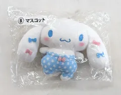 サンリオ シナモロール当りくじ 2024年8月 8.マスコット