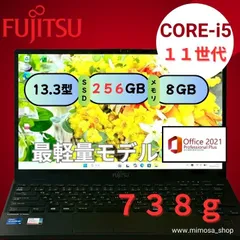 富士通 LIFEBOOK U9311/F 第11世代 Core i5 超軽量 約738g SSD256GB Windows11 バッテリー73.5％ モバイルノートPC 在宅ワーク 出張 No.746