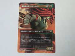 MTG 極楽鳥（楽園チョコボ）（ボーダーレスFOIL） FINAL FANTASY 日本