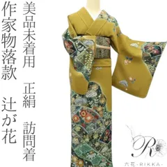 2026年最新】辻が花 作家の人気アイテム - メルカリ