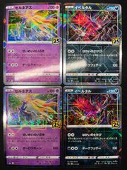 ゼルネアス イベルタル THE BEST OF XY 095 077/171 - メルカリ ゼルネアス イベルタル THE BEST OF XY 095 077/171 - メルカリ